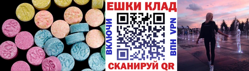 Экстази круглые  Буинск 