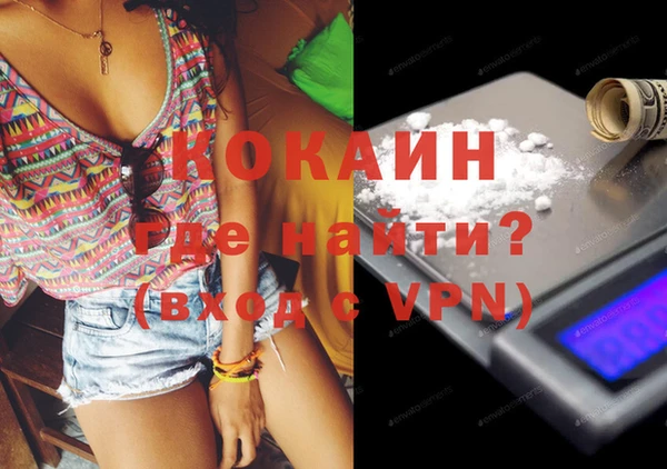 COCAINE Балабаново