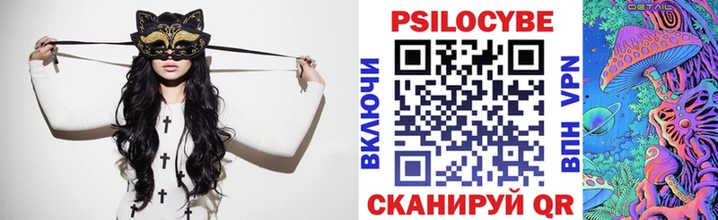 Галлюциногенные грибы Magic Shrooms Буинск